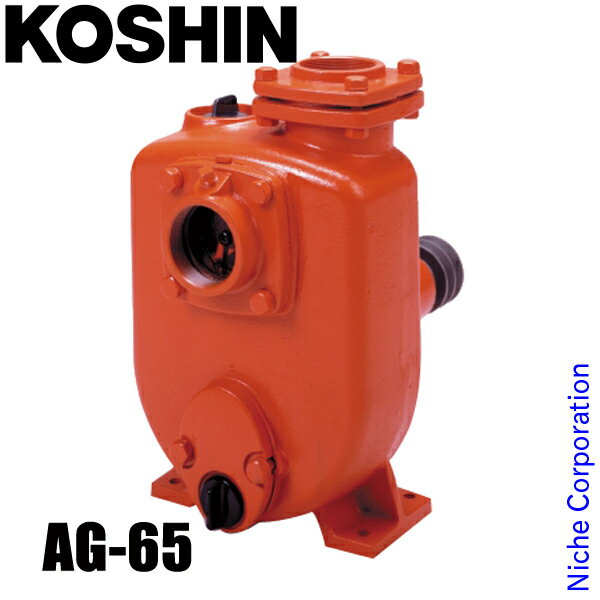 工進 AGポンプ AG-65 0378516 （AG-65-1B）農業用 単体ポンプ 清水ポンプ 65mm