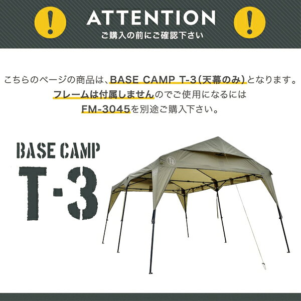 ニッチ・リッチ・キャッチの【18・20日は！枚数限定 最大1,000円OFFクーポン】WILDTHINGS ベースキャンプ T-3【タープシェルター仕様 屋根幕のみ】3.0x4.5m WTT-3 アウトドア キャンプ 日よけ ワイルドシングス｜アングル2