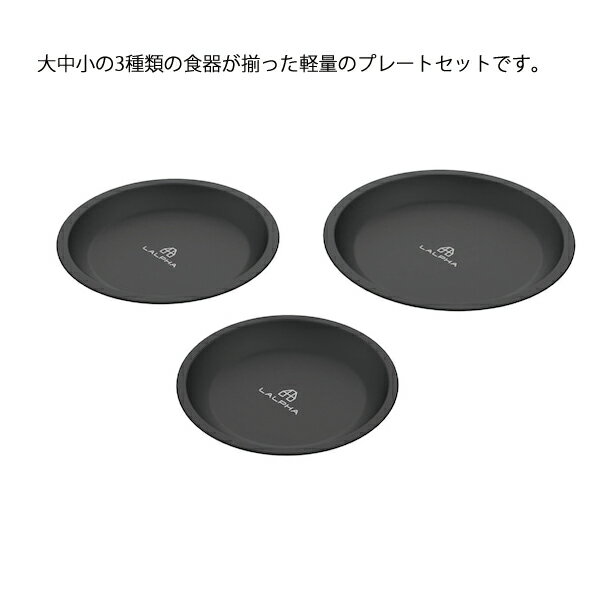 ラルファ スタッキングテーブルウェアセット T...の紹介画像2