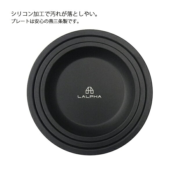 ラルファ スタッキングテーブルウェアセット T...の紹介画像3