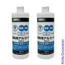 【20日は!枚数限定 最大1,000円OFFクーポン】リンデン 燃料 除菌もできる燃料用アルコール500ml 2点セット 日本製 消臭 消毒液 アウトドア キャンプ