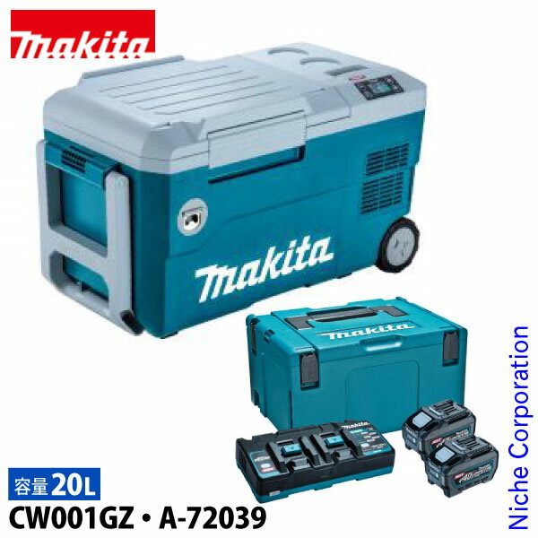マキタ makita 充電式保冷温庫 青＆パワーソースキットXGT6 急速充電器 DC40RB BL4050F×2本 バッテリー・充電器セット クーラーボックス 40V 18V BL4050F CW001GZ 防災 40Vmax BBQ レジャー 運動会 スポーツ 釣り 20L 純正品