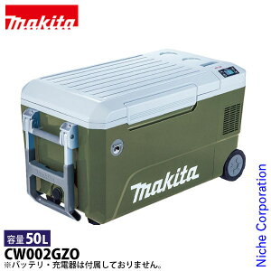 【25日限定！最大1,000円OFFクーポン】マキタ（makita） 40Vmax 充電式保冷温庫 50L オリーブ 本体のみ CW002GZO バッテリー・充電器別売り 保温庫 保冷庫 防水 クーラーボックス BBQ レジャー 運動会 スポーツ 釣り ハードクーラー 18V