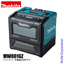 マキタ 40Vmax 充電式電子レンジ 本体のみ makita MW001GZ 出力 500W 350W 容量 8L アウトドア キャンプ 充電式 電子レンジ コードレス バッテリー式 加熱 あたため