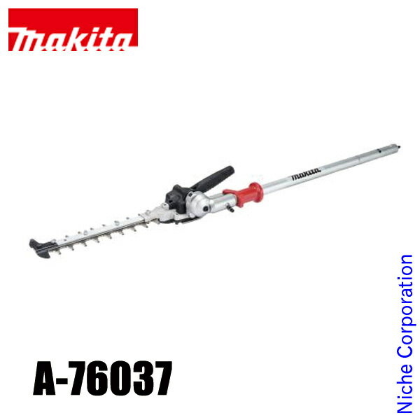 マキタ makita 畦刈ヘッジトリマアタッチメント コンパクトタイプ EN423MP A-76037 畔 草 刈り込み 刈込み スプリットモータ