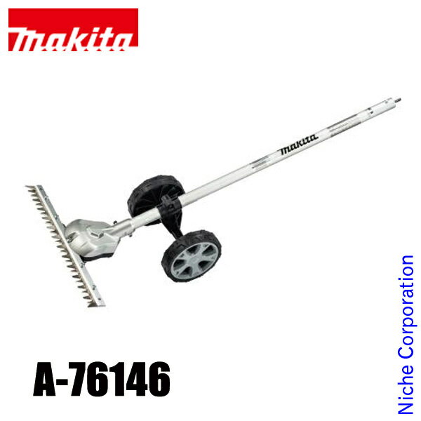 マキタ グラウンドトリマアタッチメント makita EN424MP A-76146 多目的工具 スプリット スプリットシリーズ 草刈り 刈払い T字