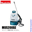 マキタ makita 18V 充電式噴霧器 本体のみ MUS200DZ バッテリー・充電器別売り 背負い