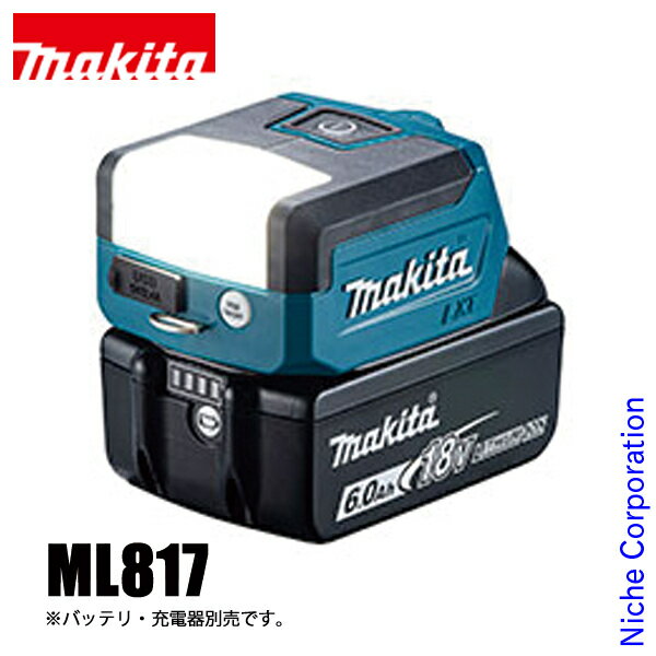 【即納】マキタ（makita） 18V/14.4V 充電式ワークライト 本体のみ ML817 照明 ライト 軽量 コンパクト