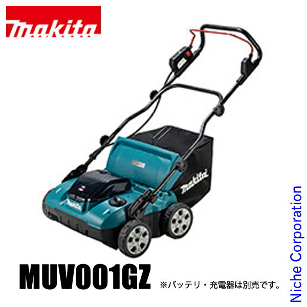 【20日は！枚数限定 最大1,000円OFFクーポン】マキタ（makita） 40Vmax 充電式スカリファイヤ 本体のみ MUV001GZ 芝刈機 充電式 バッテリー式 純正品