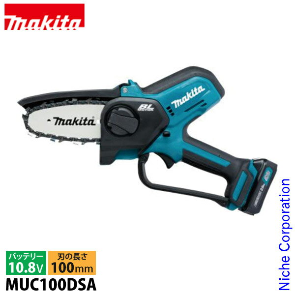 マキタ ハンディ チェーンソー 10.8V 充電式ハンディソー 100mm バッテリー・充電器付き makita MUC100DSA ハンディチェンソー 電動 ミニ 小型 ハンディチェーンソー チェンソー 純正品