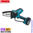 マキタ ハンディ チェーンソー 18V 充電式ハンディソー 100mm バッテリー・充電器付き makita MUC101DRG ハンディチェンソー 電動 ミニ 小型 ハンディチェーンソー チェンソー 純正品