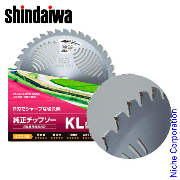 新ダイワ 純正チップソー 255mmx40枚刃 KL[X400-000412]▼R刃でシャープな切れ味●幅広い草刈り作業に●9インチ36KL●すくいR形状 / 千鳥刃[ 伐木 伐採 林業 農林 新ダイワ Shindaiwa Sindaiwa パワーツール 草刈り機 草刈機 刈払い機 刈払機 刈り払い機 チップソー 刃 アクセサリー オプション ]2023/07/07 適格請求書発行事業者