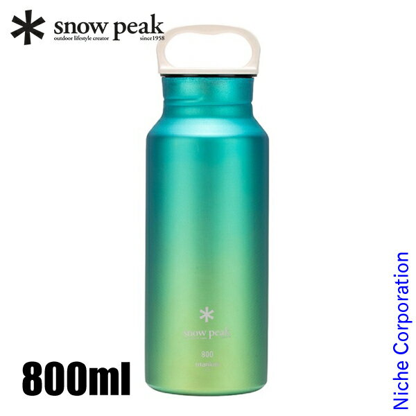 Rakuten - スノーピーク オーロラボトル800 オーシャン TW-800RE-OC 水筒 ボトル キャンプ用品 チタン製 取っ手付き