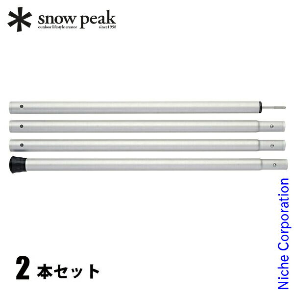 A2C38■snow peak スノーピーク ウイングポール180cm 2セット ウイングポール240 下段(TP-002C) | テントペグ・ハンマー