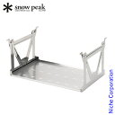 【25日は!枚数限定 最大1,000円OFFクーポン】スノーピーク IGTハンギングラック 浅型 CK-230 アウトドアテーブル キャンプテーブル 机 アクセ...