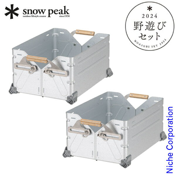 【1日は！最大1,000円OFFクーポン！枚数限定！】スノーピーク シェルフコンテナ25セット 2024 野遊びセット FK-330 アウトドア キャンプ コンテナ キャンプ ボックス シェルフ 棚 ラック シェルコン キャンプ用品のサムネイル