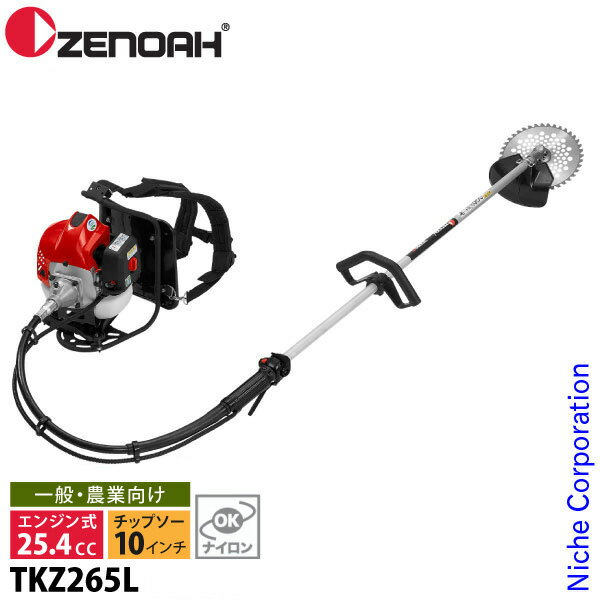 ゼノア 草刈り機 ジャストシリーズ 背負い STレバー ループハンドル TKZ265L 草刈機 刈払機 刈払い機 ..