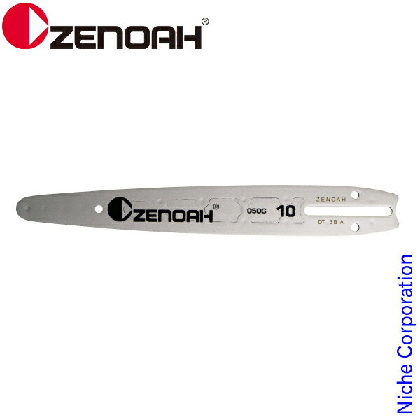 ゼノア G2100 G2200用ガイドバー LCV 10インチ 582631601 チェンソー チェーンソー メンテナンス用品 ..