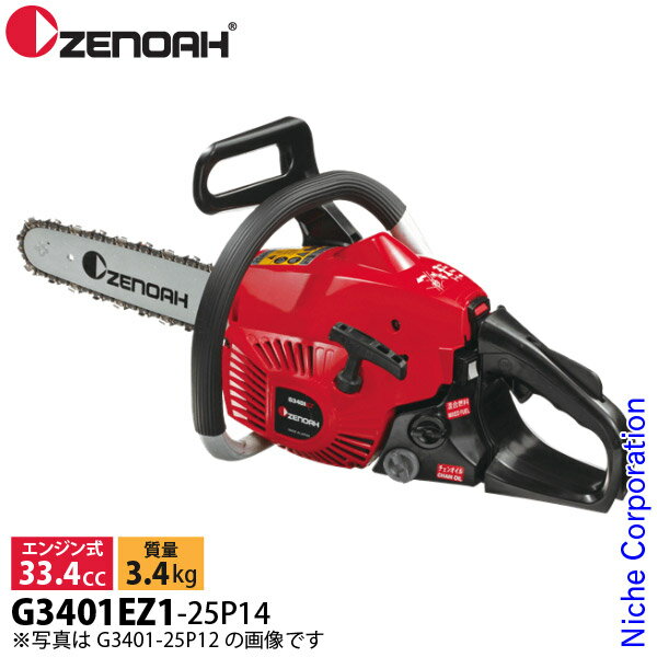 楽天市場】ゼノア チェンソー 販売の通販 楽天市場】ゼノア チェンソー 販売の通販