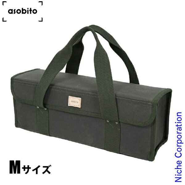 アソビト ツールボックス M ABO-005 アウトドア バック キャンプ用品 ギア 収納 ケース ボックス