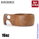 ベアボーンズ ククサカップ 16oz 20235053 木製 カップ マグカップ コップ 注目商品