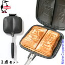 チャムス ダブルホットサンドイッチクッカー 2点セット アウトドア キャンプ キャンプ用品 ホットサンドメーカー 直火 ガスコンロ 焼印 フッ素樹脂加工 注目商...