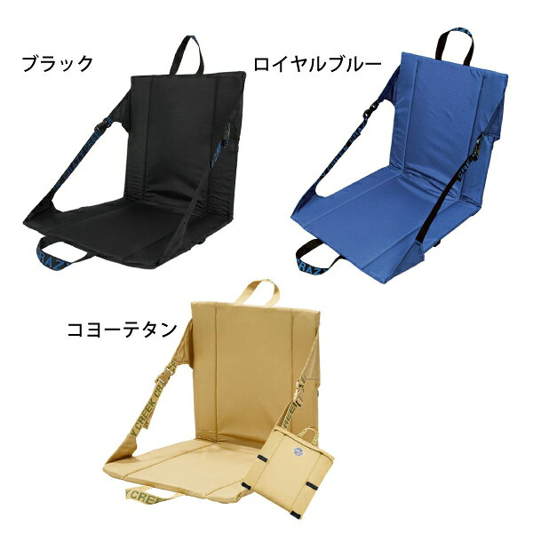 クレイジークリーク オリジナルチェア 12590001 折りたたみ 2WAY マット nocu 注目商品 mitsuyoshi-10051705 ニッチ・リッチ・キャッチ サンプル画像2