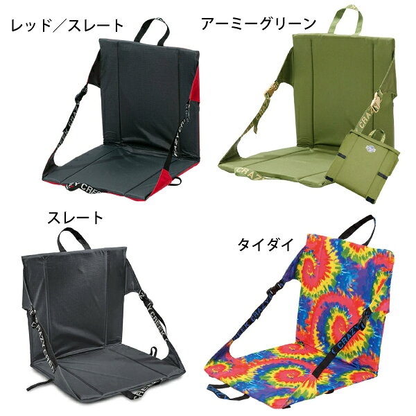 クレイジークリーク オリジナルチェア 12590001 折りたたみ 2WAY マット nocu 注目商品 mitsuyoshi-10051705 ニッチ・リッチ・キャッチ サンプル画像3