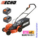 エコー 36V バッテリーローンモア バッテリー2個 ・充電器付き BLM310-35-1-1 芝刈機 充電式 バッテリー式 電動芝刈機