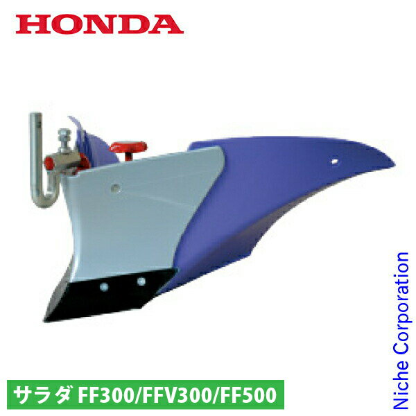 Honda(ホンダ) 耕うん機　ボディーカバー(フルサイズ) FV200、FG201、F220用 11647