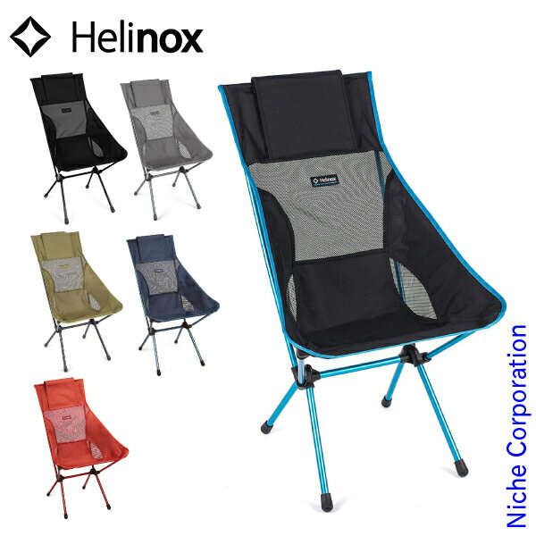 ヘリノックス サンセットチェア 1822285 チェア アウトドアチェア リラックスチェア 軽量 コンパクト収納 折りたたみチェア アウトドア椅子 キャンプチェア ソロキャンプ キャンプ用品 売り尽くし 在庫処分