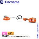 ハスクバーナ バッテリー刈払機 520iLX ループハンドル 本体のみ 967916113 草刈機 刈払機 刈払い機 充電式 バッテリー式 36V 軽量