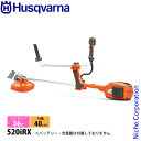 ハスクバーナ バッテリー刈払機 520iRX 本体のみ 967916203 草刈機 刈払機 刈払い機 充電式 バッテリー式