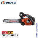 共立 チェンソー トップハンドルソー 25cm 10インチ 25AP-60E KIORITZ CS252T-25RCS25 試運転済 始動稼働確認済 エンジン式...