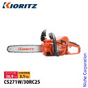 KIORITZ(共立) チェンソー オールラウンドソー 30cm 25AP-68E CS271W-30RC25 試運転済 始動稼働確認済 エンジン式 やまびこ ...
