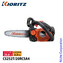 共立 チェンソー トップハンドルソー 20cm 8インチ A4S-52E KIORITZ CS252T-20RCSA4 試運転済 始動稼働確認済 チェーンソー ...