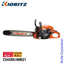 KIORITZ(共立) チェンソー プロフェッショナルソー 40cm 21BPX-68E CS43RS-40R21 試運転済 始動稼働確認済 チェンソー チェー...