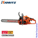 KIORITZ(共立) チェンソー オールラウンドソー 35cm 25AP-76E CS358-35S25 試運転済 始動稼働確認済 チェンソー チェーンソー ...