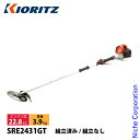 KIORITZ(共立) 刈払機 スタンダード 2グリップ SRE2431GT 草刈機 刈払機 刈払い機 エンジン式 草刈り 刈払い 22.8cc