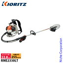 【4/30・5/1日は!枚数限定 最大1,000円OFFクーポン】KIORITZ(共立) 刈払機 背負式 ループハンドル+グリップ RME2330LT 草刈機 ...