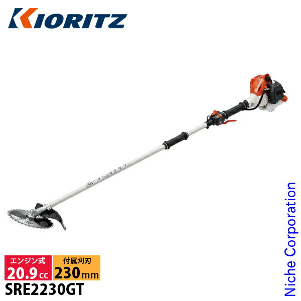 【即納】KIORITZ（共立） 刈払機 スタンダード 2グリップ SRE2230GT 試運転済 始動稼働確認済 ツーグリップ 草刈機 エンジン式 軽量 やまびこ YAMABIKO 刈り払い機 草刈り機 草刈機 お客様組立商品 刈払い機