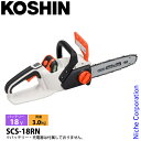 工進 チェーンソー 充電式チェンソー SCS-18RN 本体のみ 0568648 バッテリー・充電器別売り スマートコーシン 電動 チェンソー 枝 木 剪定