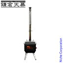 【5日は!枚数限定 最大1,000円OFFクーポン】鎌倉天幕 ファイヤーピット40 KTM-FP40 アウトドア キャンプ 薪ストーブ FIRE PIT-40