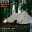 【18日は!枚数限定 最大1,000円OFFクーポン】鎌倉天幕 ハイドアウト02 DX300Jポール2本付き KTMHO-02DX アウトドア キャンプ 日よけ...