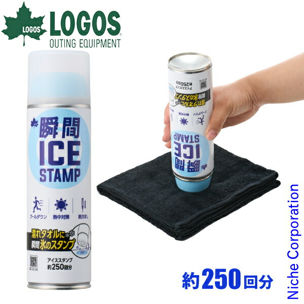 ロゴス 瞬間アイススタンプ 81336860 アウトドア キャンプ 冷却スプレー キャンプ用品 300ml 約250回分 瞬間凍結 スポーツ アウトドア 熱中症対策 無香料のサムネイル