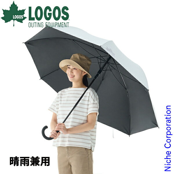 【25日は！枚数限定 最大1,000円OFFクーポン】ロゴス ソーラーブロック日傘 晴雨兼用 81336741 アウトドア キャンプ キャンプ用品 日傘 大きめ 晴雨兼用のサムネイル