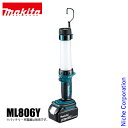 マキタ(makita) 充電式LEDワークライト ML806Y 本体のみ 防災 バッテリ・充電器別売 18V 14.4V 純正品