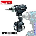 マキタ（makita） 充電式4モードインパクトドライバ TP141DRGXB バッテリ 充電器付 電動ドライバー 電動工具 マキタ インパクトドライバー バッテリー 18V 純正品