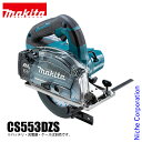 マキタ（makita） 150mm充電式チップソーカッタ CS553DZS 本体のみ コードレス バッテリ 充電器別売 18V