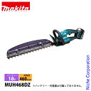 マキタ makita 18V 充電式ヘッジトリマ 本体のみ MUH468DZ バッテリー・充電器別売り 電動 ヘッジトリマー 剪定 垣根 生垣 純正品 460m...